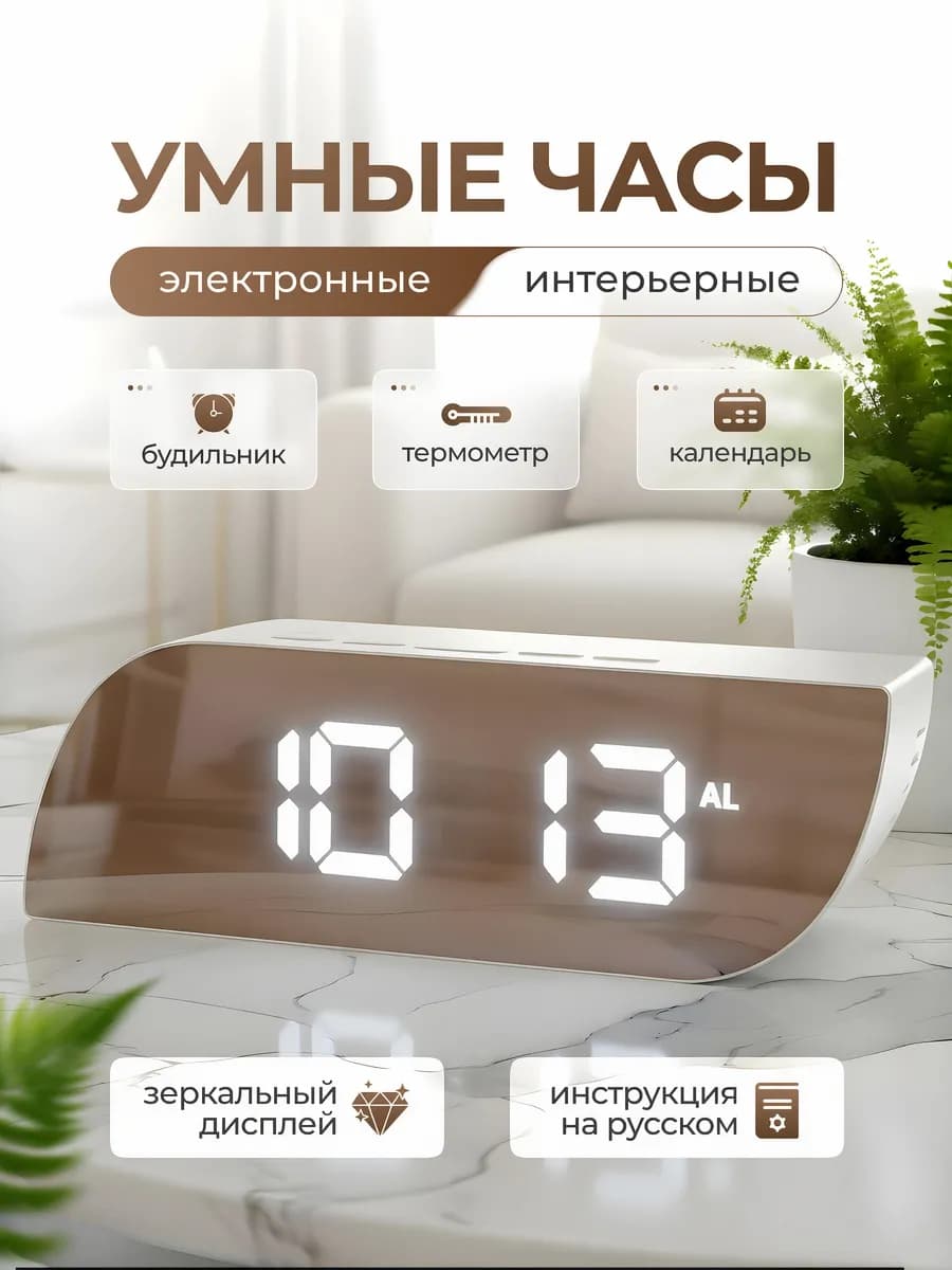 Часы настольные с датчиком температуры, белая подсветка