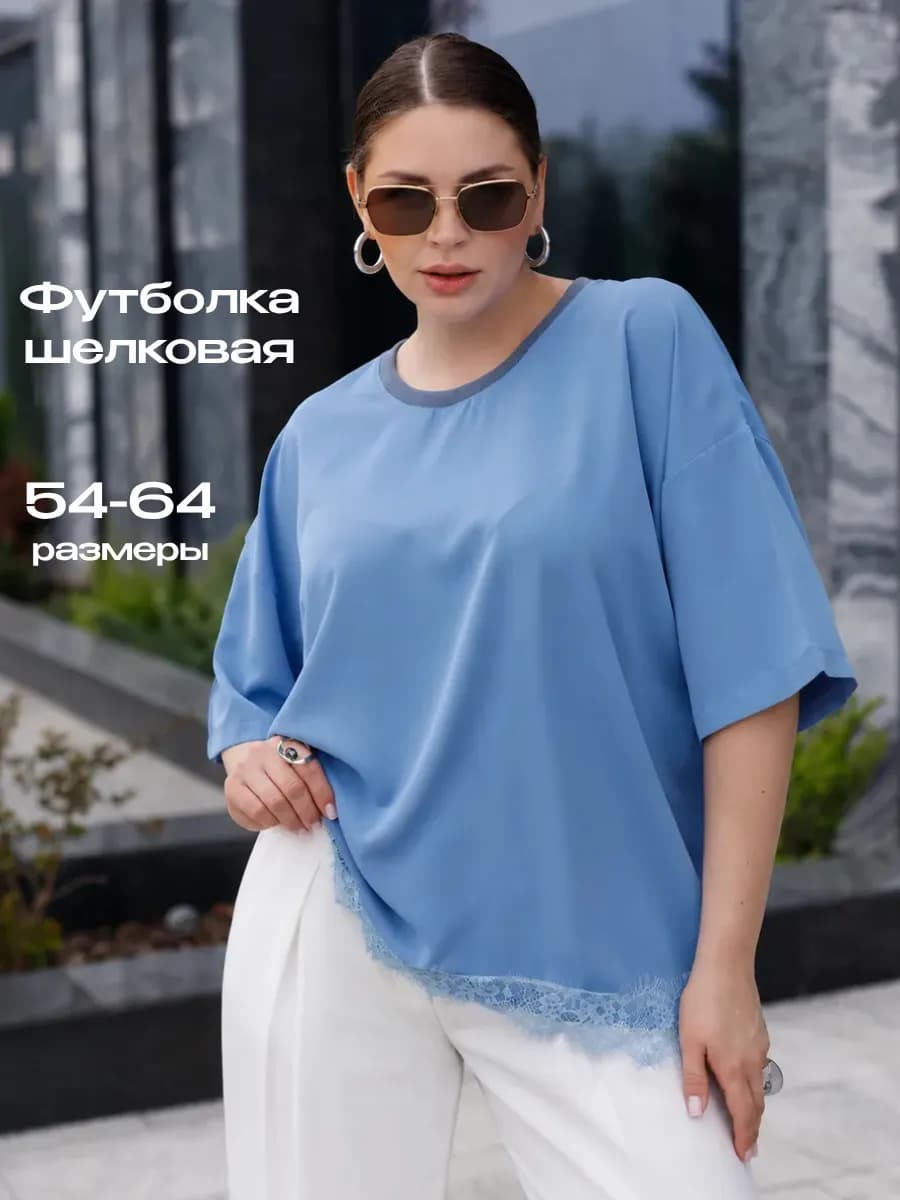 Летняя футболка шелковая с кружевом