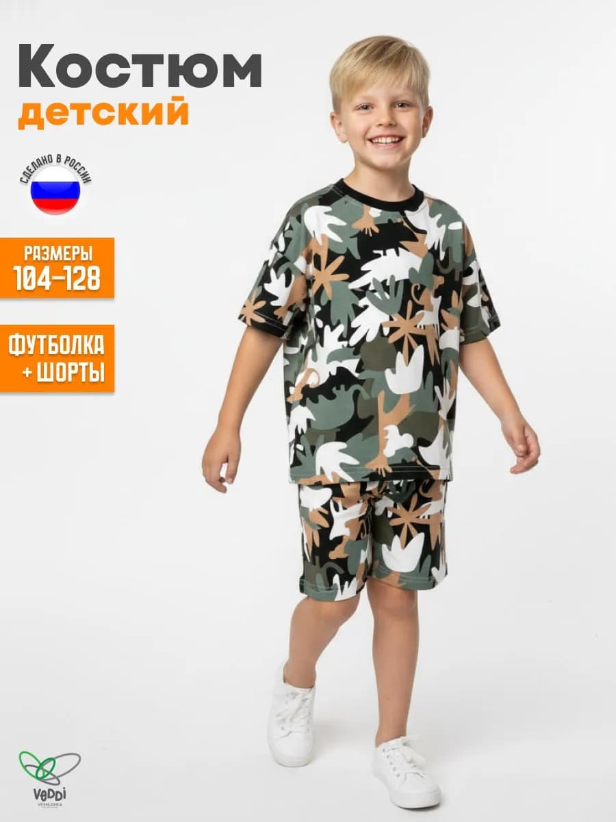 Костюм спортивный с шортами в сад