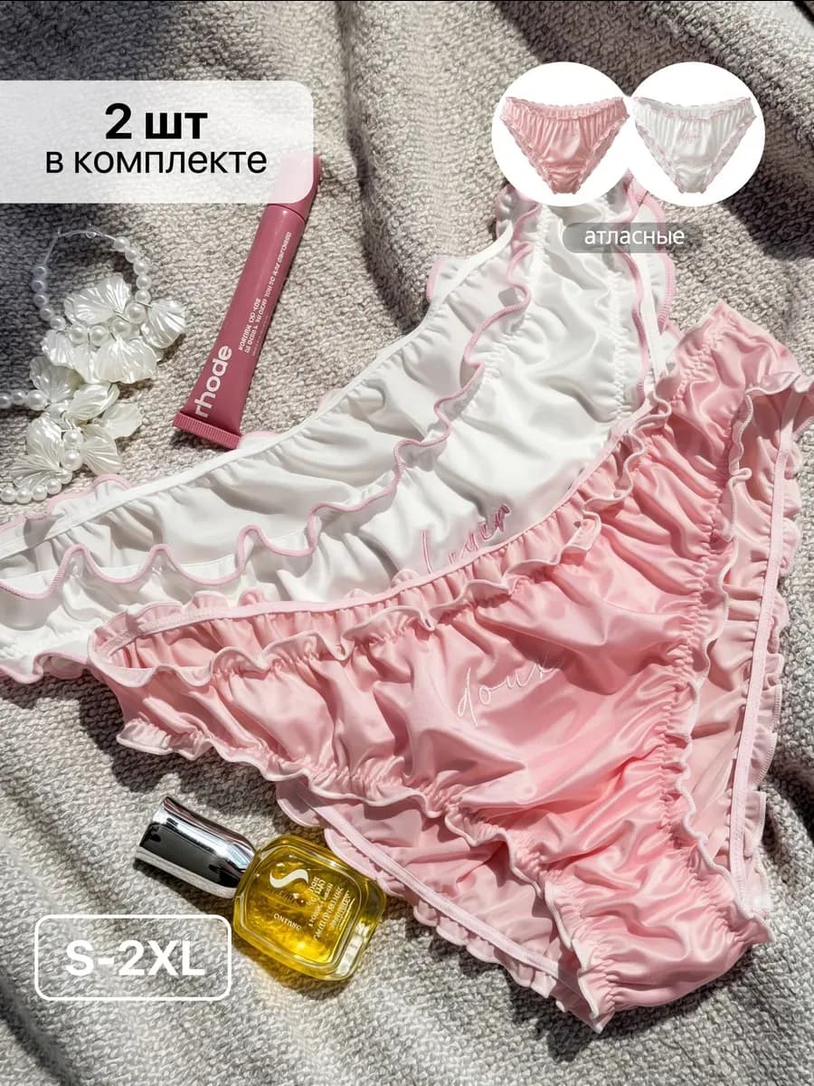 Трусы слипы атласные зефирки