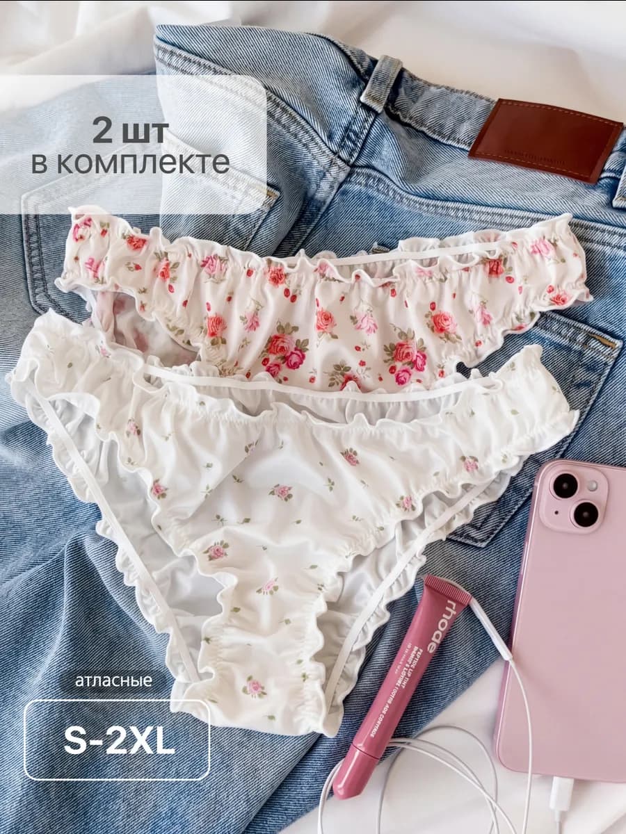 Трусы слипы атласные зефирки