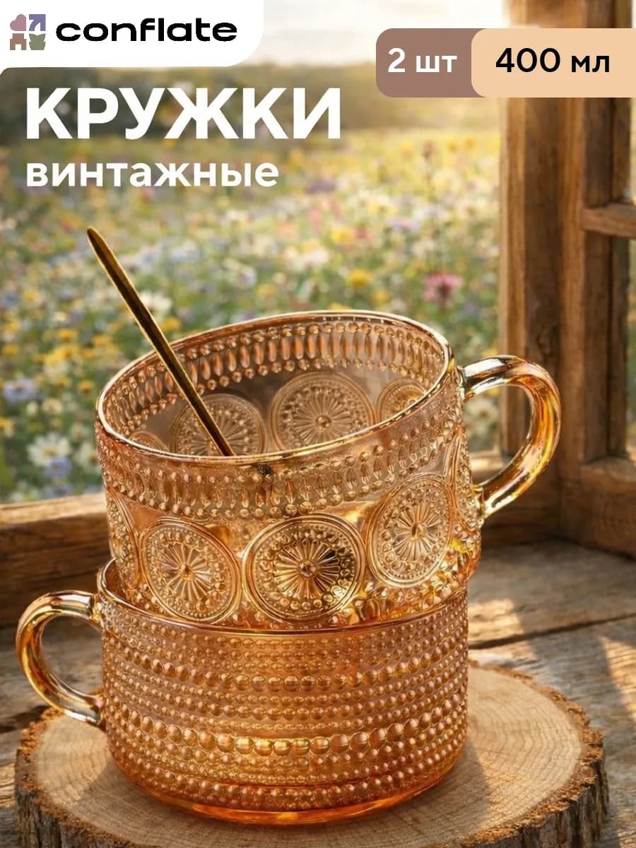 Кружки для чая и кофе набор в подарок 2 шт, 400 мл