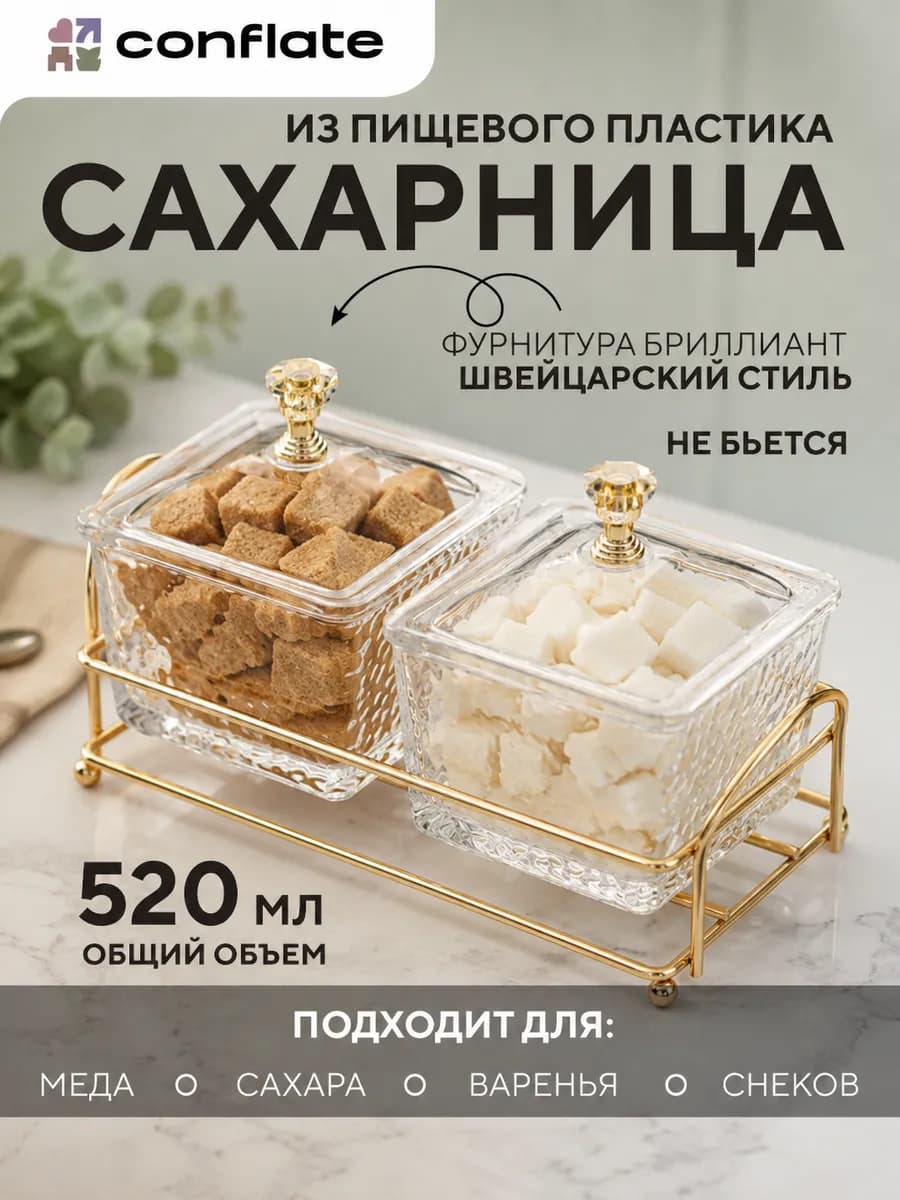 Сахарница и солонка с крышкой набор
