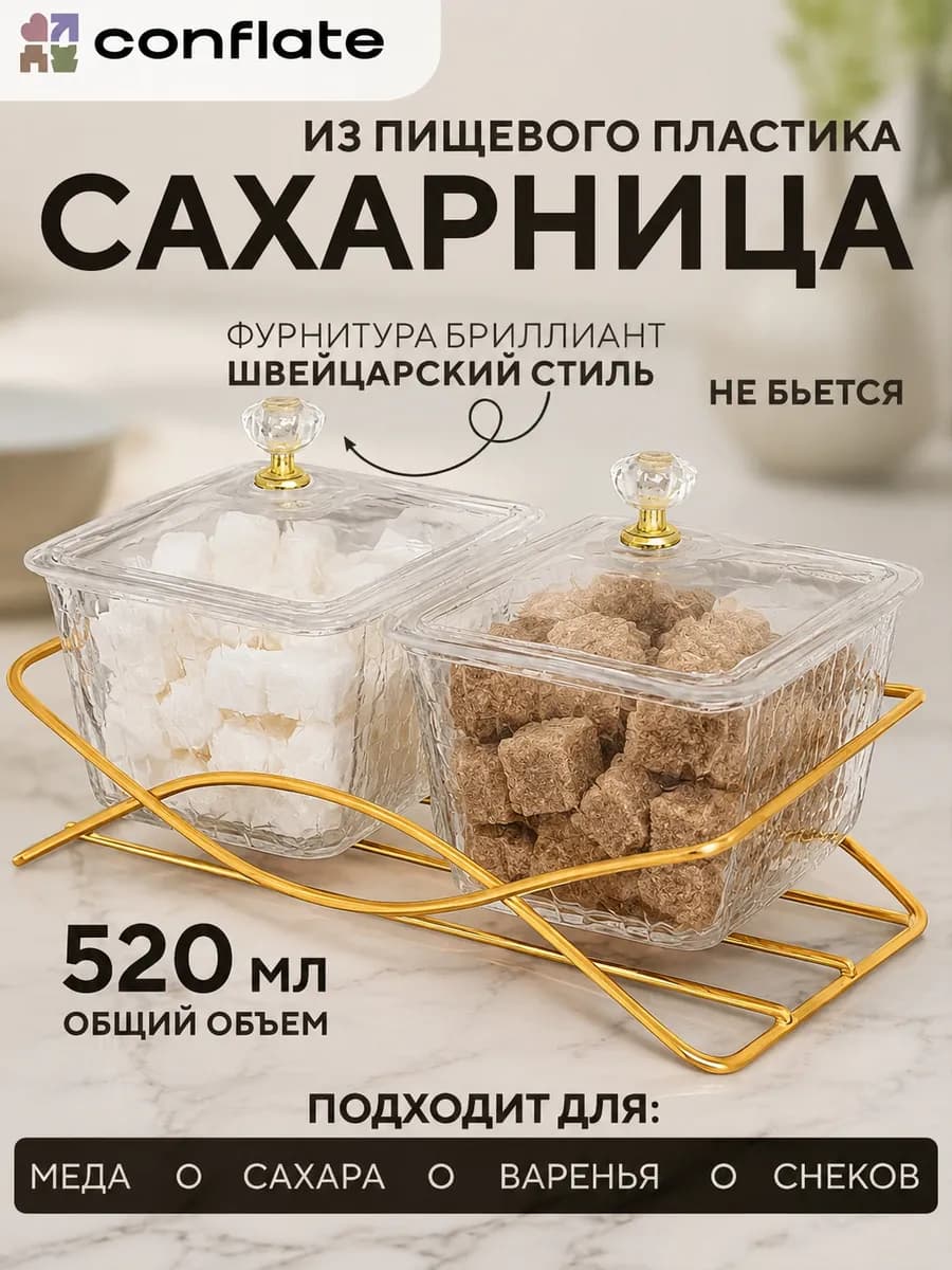 Сахарница и солонка с крышкой набор