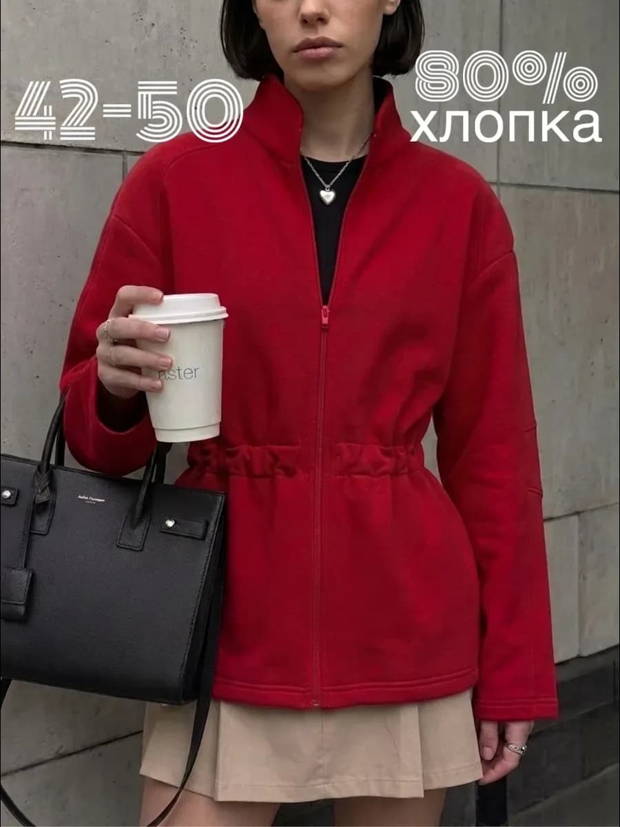 Свитшот зипка кофта на молнии без начеса