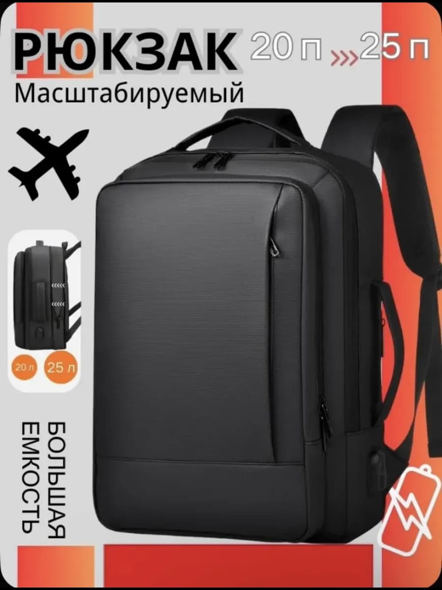 Рюкзак школьный городской для ноутбука