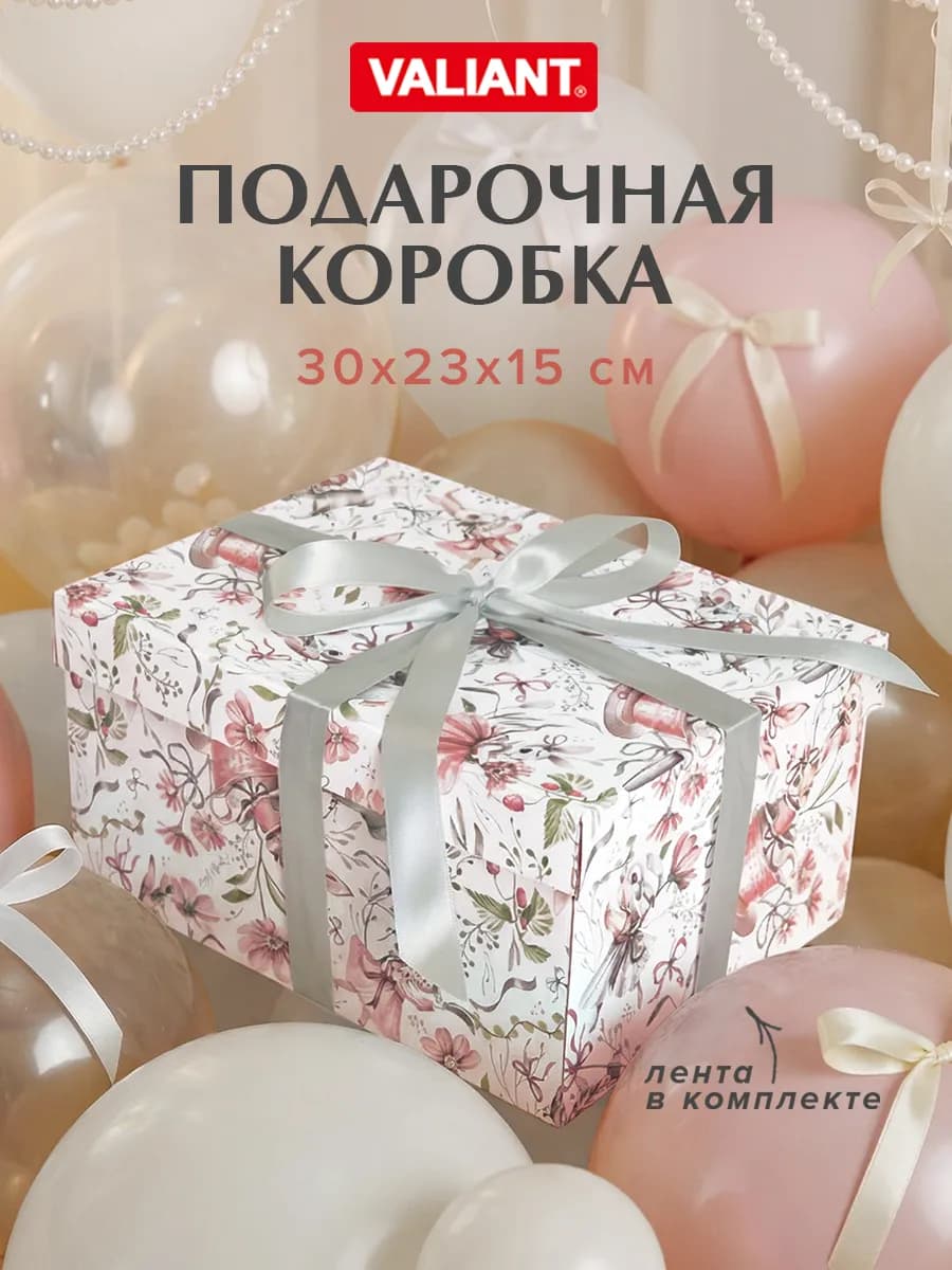 Коробка подарочная на Пасху упаковка для подарка с лентой