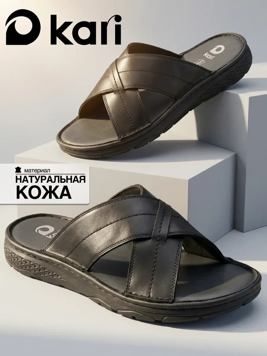 Шлепанцы мужские летние кожаные