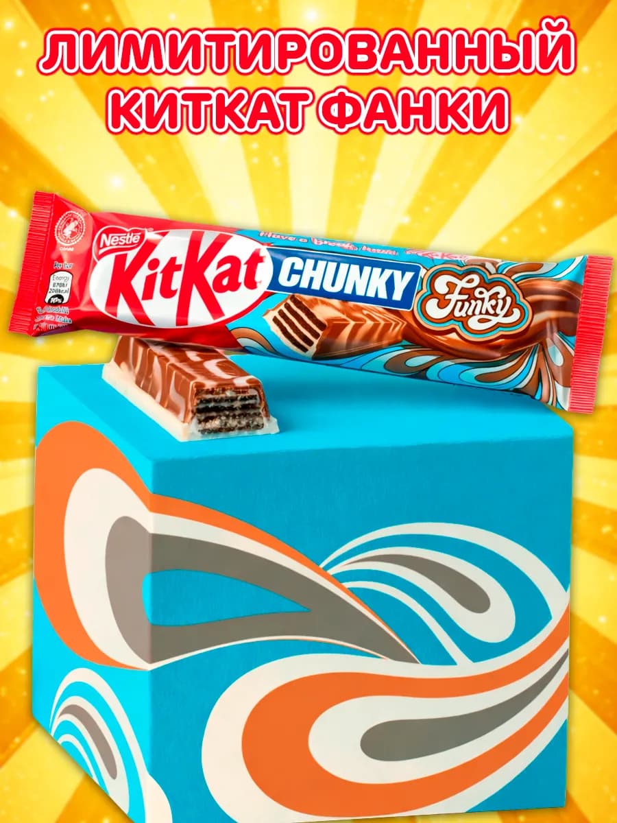 Шоколадный батончик Кит Кат Chunky Funky, Чанки Фанки 1 шт
