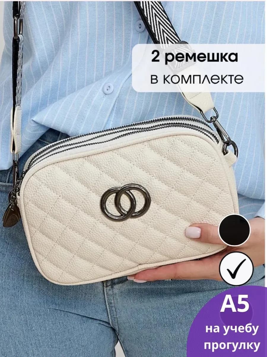сумка через плечо маленькая кожаная кросс-боди клатч