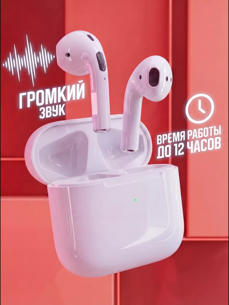 Наушники беспроводные для android и iphone