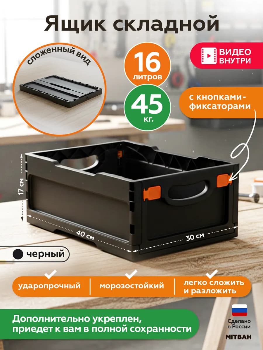 Складной ящик для хранения с ручками