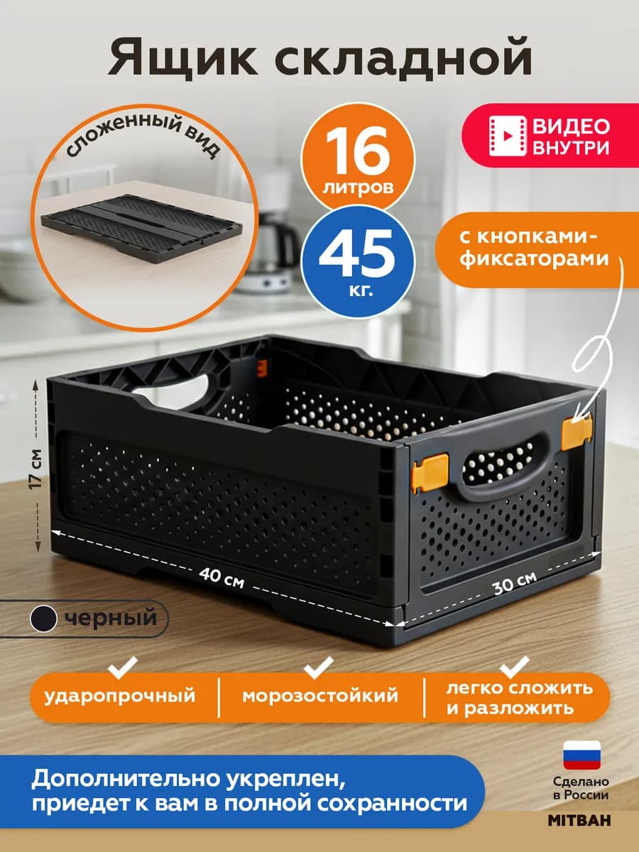 Складной ящик для хранения с ручками