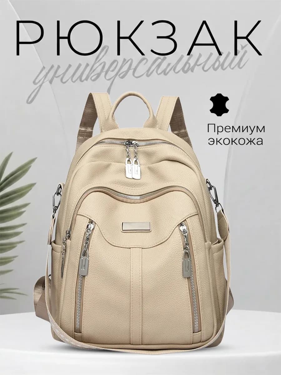 Рюкзак кожаный