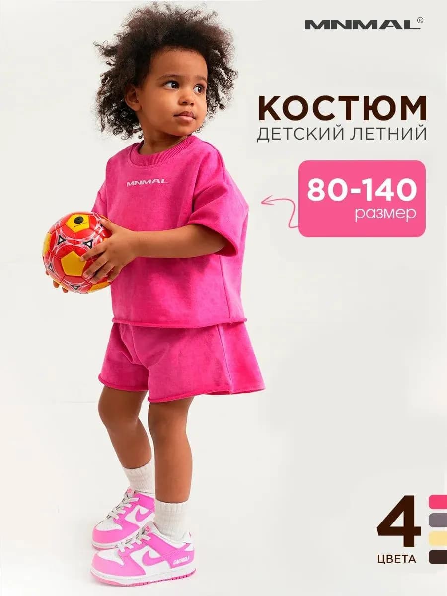 Костюм для девочки летний с шортами
