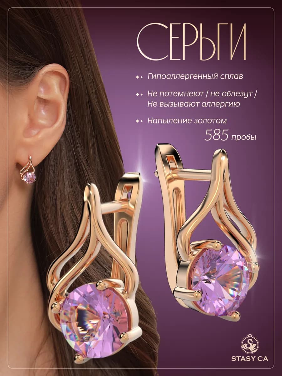Серьги бижутерные висячие с розовым камнем