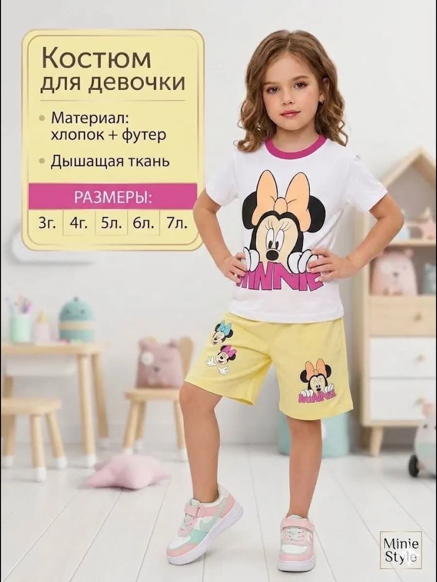 Летний костюм для девочки футболка и шорты оверсайз