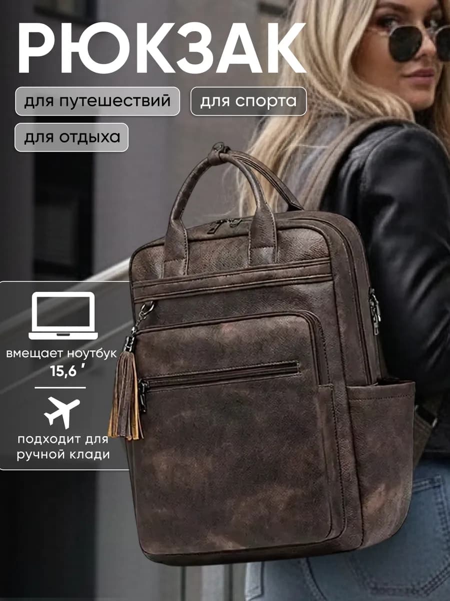 Рюкзак кожаный большой городской