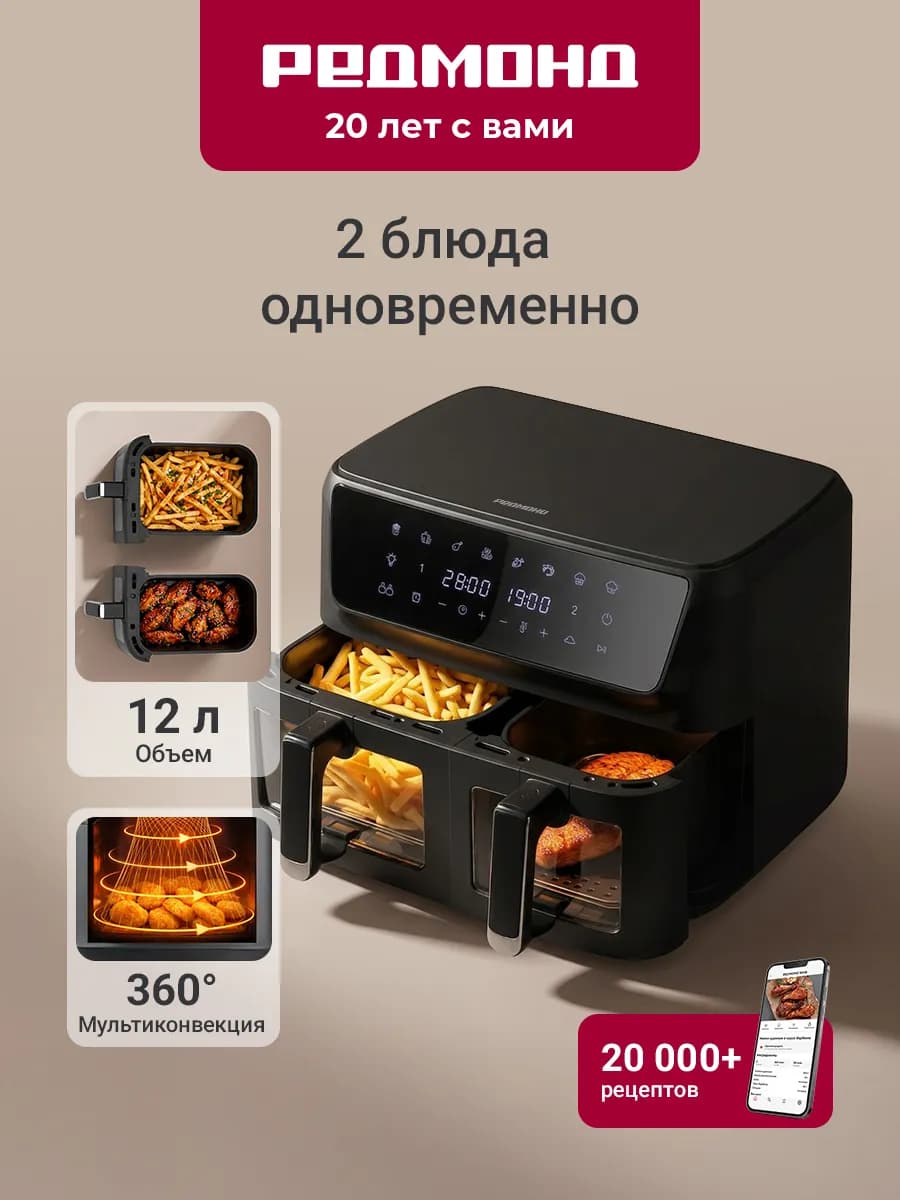 Аэрогриль AG1903, 2700Вт, 80°C-200°C, чаша 5 и 7 литров