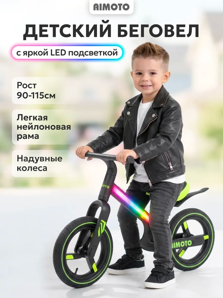 Беговел FunDrive Light, черный-зеленый, детям от 2 лет