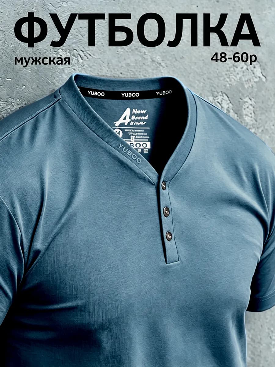 Футболка на пуговицах однотонная из хлопка