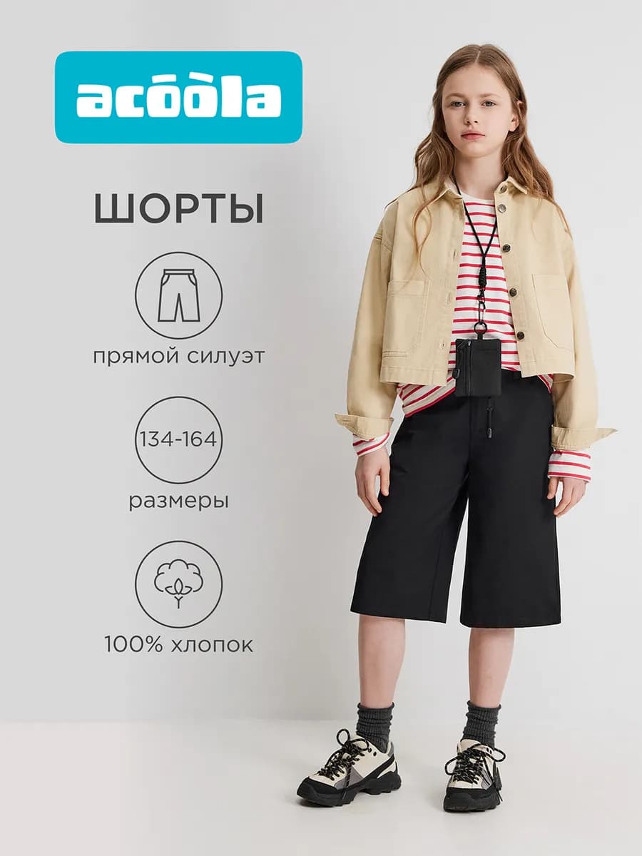 Шорты бермуды длинные летние оверсайз