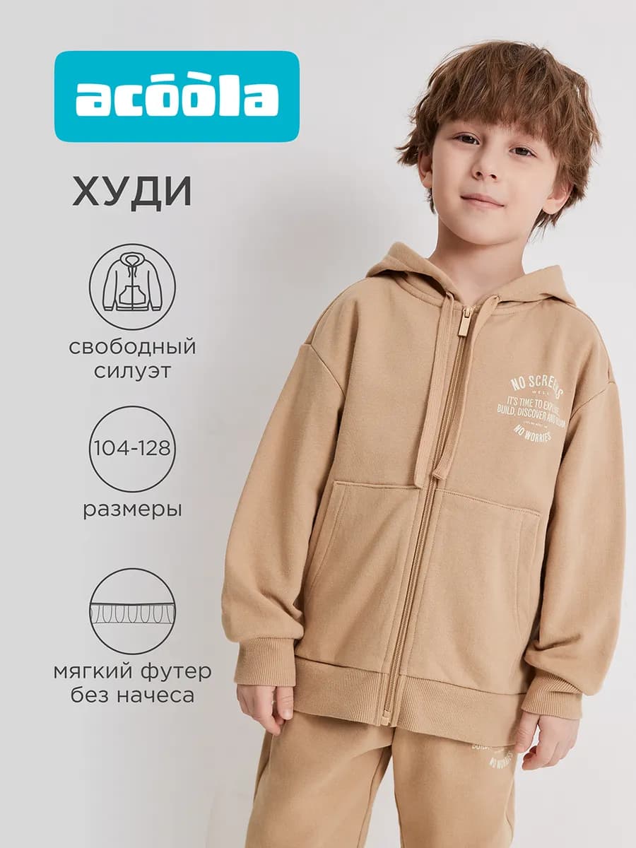 Толстовка спортивная на молнии без начеса
