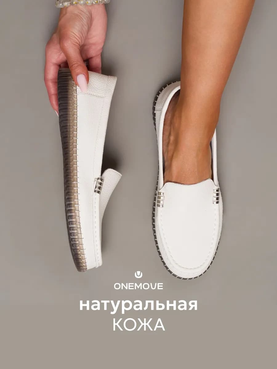 Мокасины из натуральной кожи классические дышащие