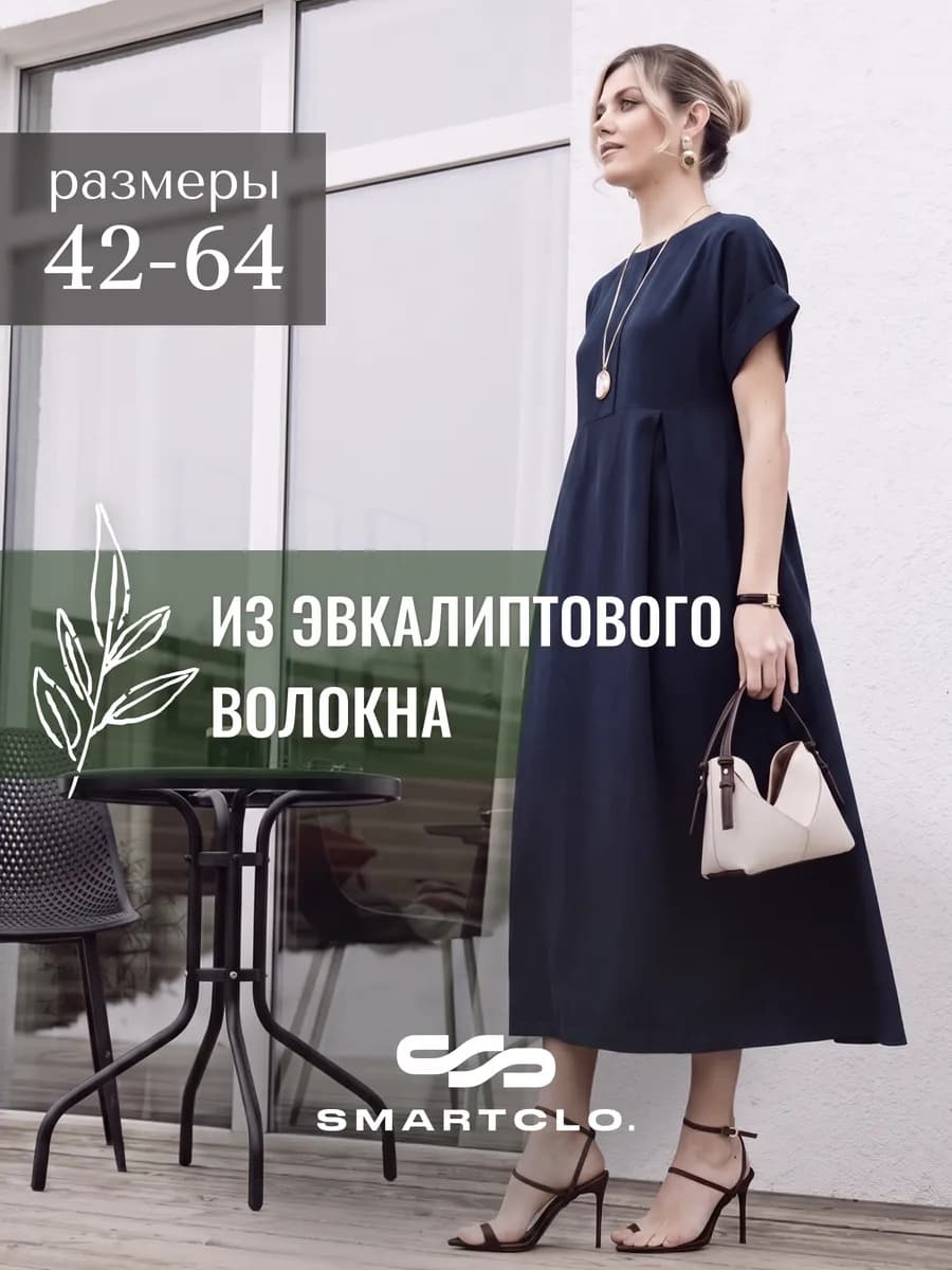Платье длинное