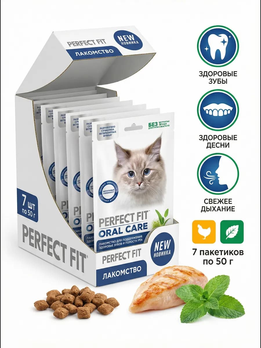 Oral Care лакомство для кошек, здоровые зубы, курица 7х50 гр