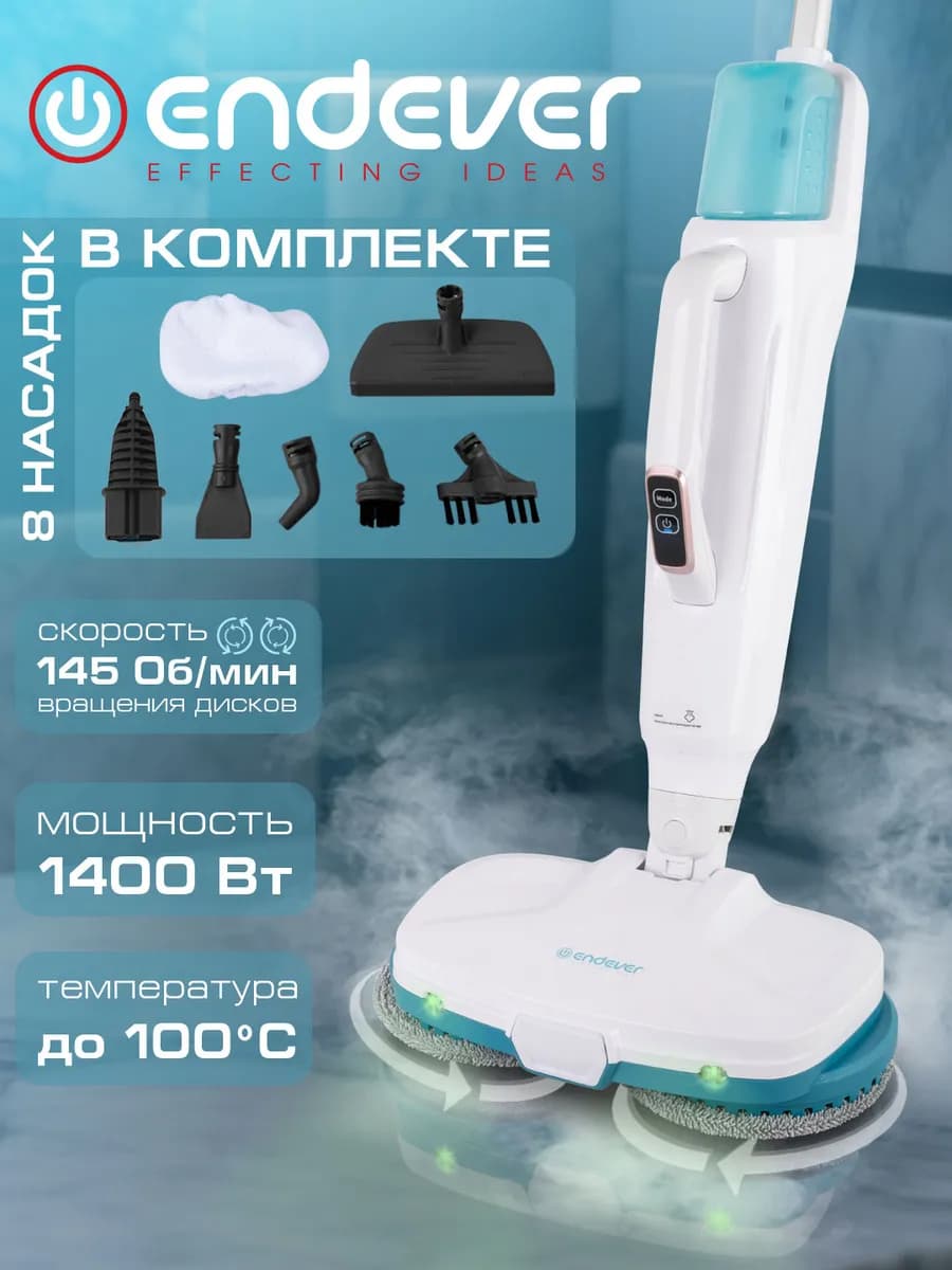 Паровая швабра Odyssey Q-625 3 в 1 с насадками
