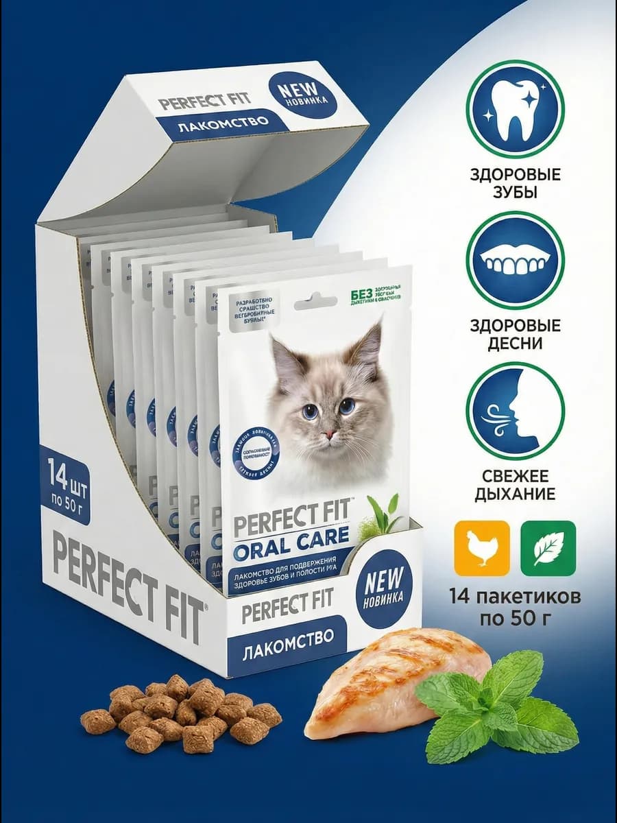 Oral Care лакомство для кошек, курица мята 14х50 гр