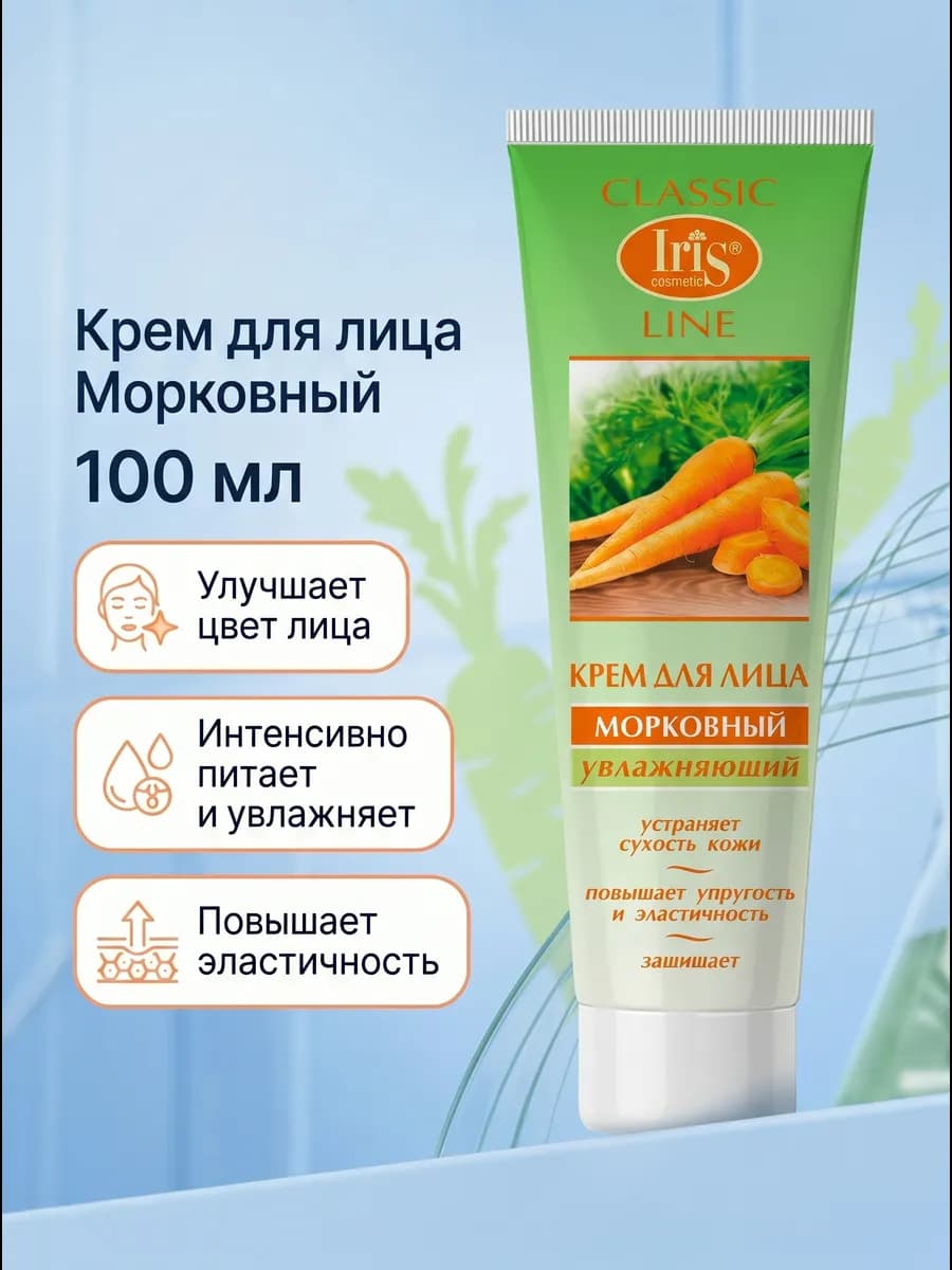Крем для лица Увлажняющий