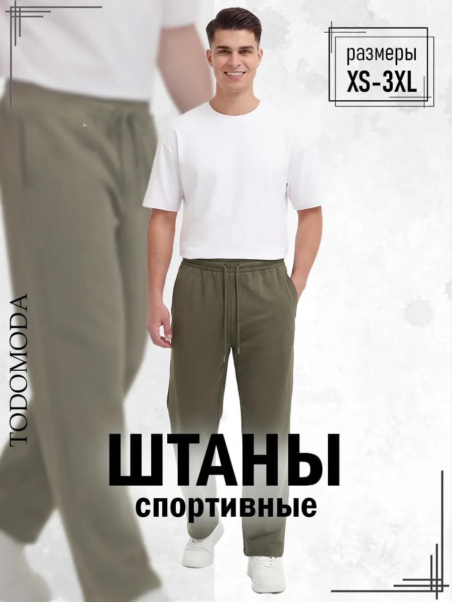 Штаны спортивные без начеса
