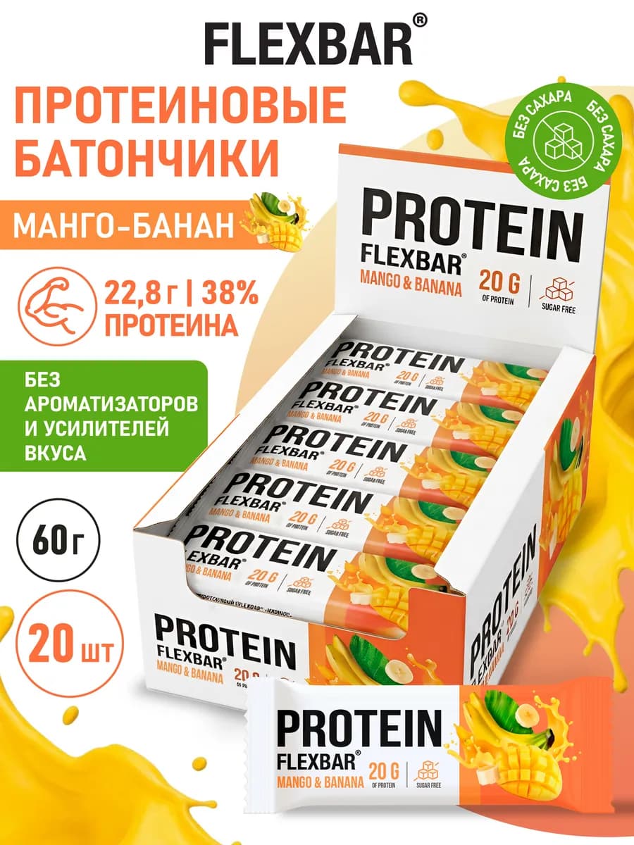 Протеиновые батончики без сахара FLEXBAR манго банан, 20 шт