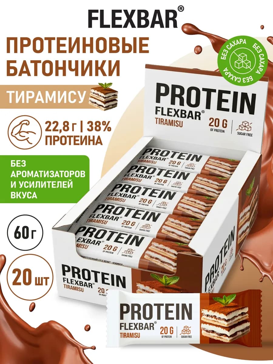 Протеиновые батончики без сахара FLEXBAR тирамису, 20 шт