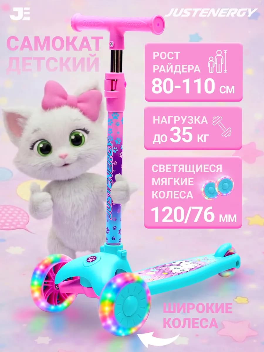 Самокат трехколесный детский
