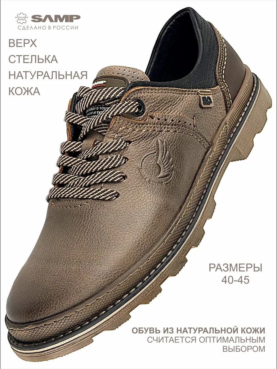 Туфли классические натуральная кожа