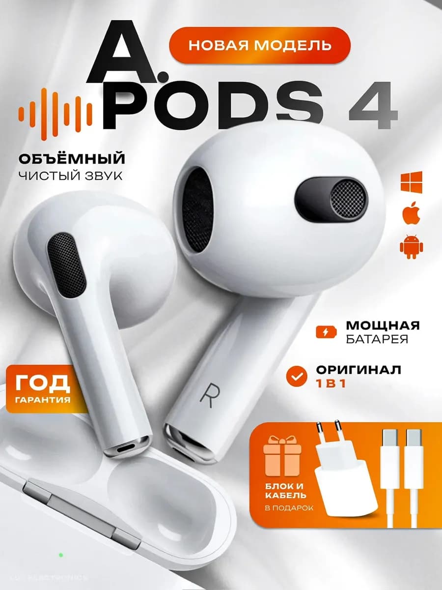 Наушники беспроводный A.PODS 4 микрофоном для iPhone Android