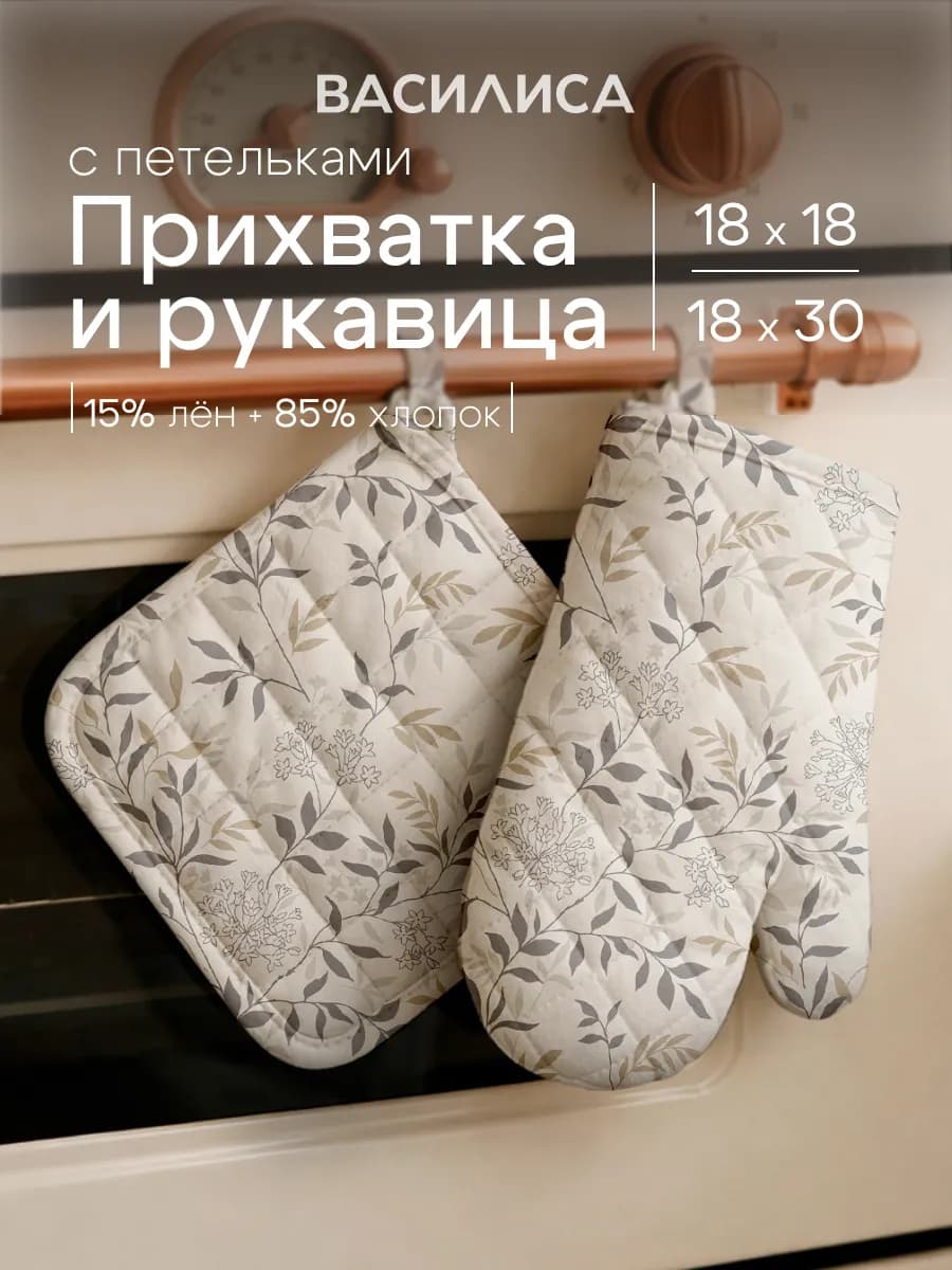 Прихватки кухонные набор 2 шт для горячего рукавица