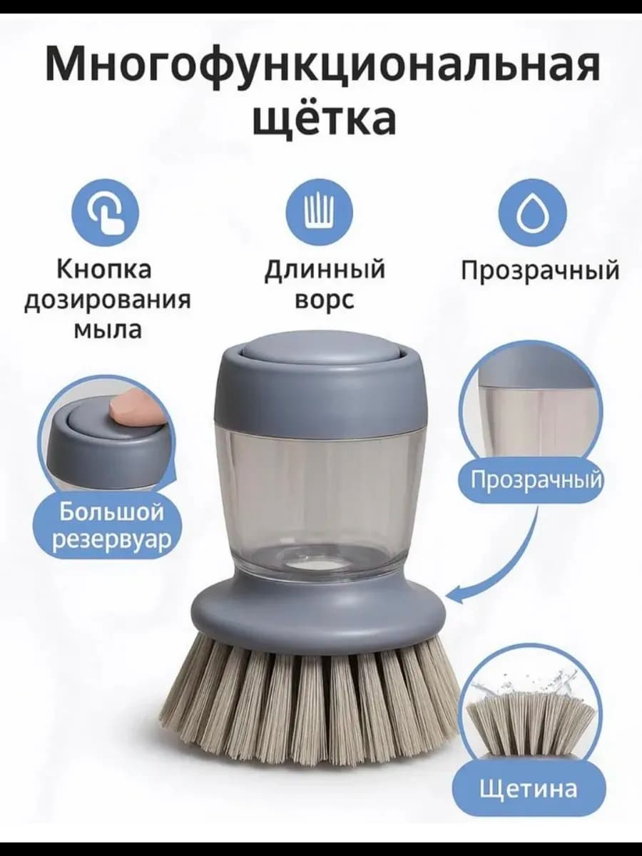 Многофункциональная щётка для уборки