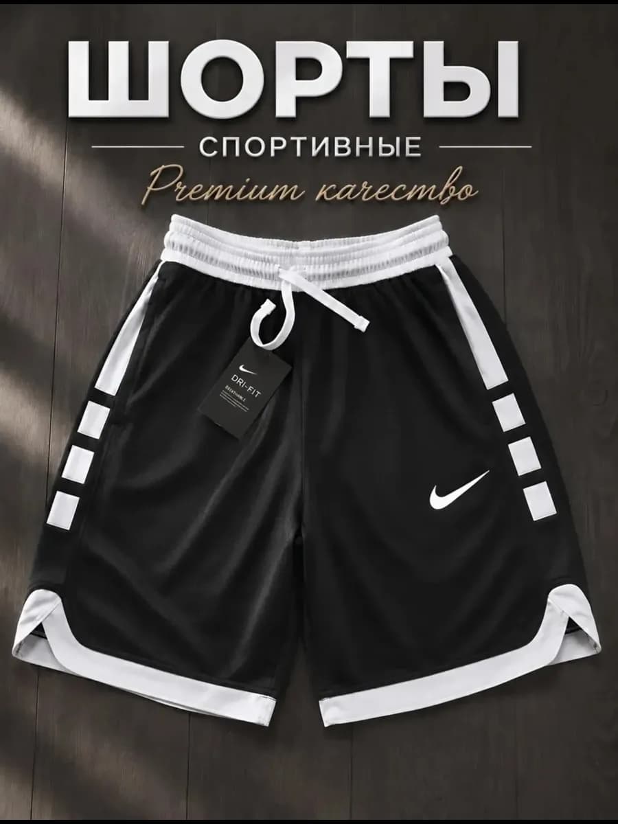 Шорты спортивные летние