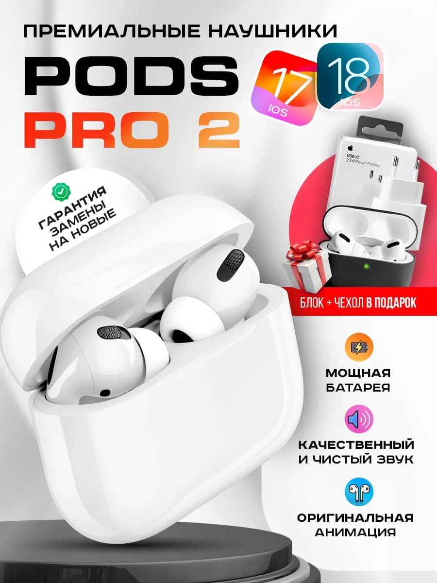 Наушники беспроводные TWS Pro 2