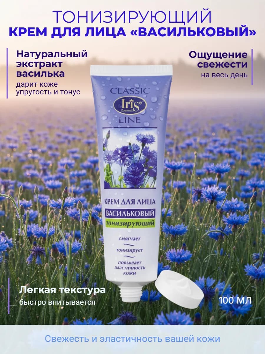 Крем для лица Тонизирующий