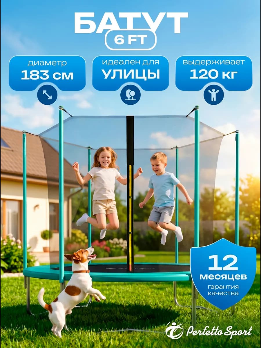 Батут ACTIVITY GRID INSIDE 6ft диаметр 1,8 м зелёный