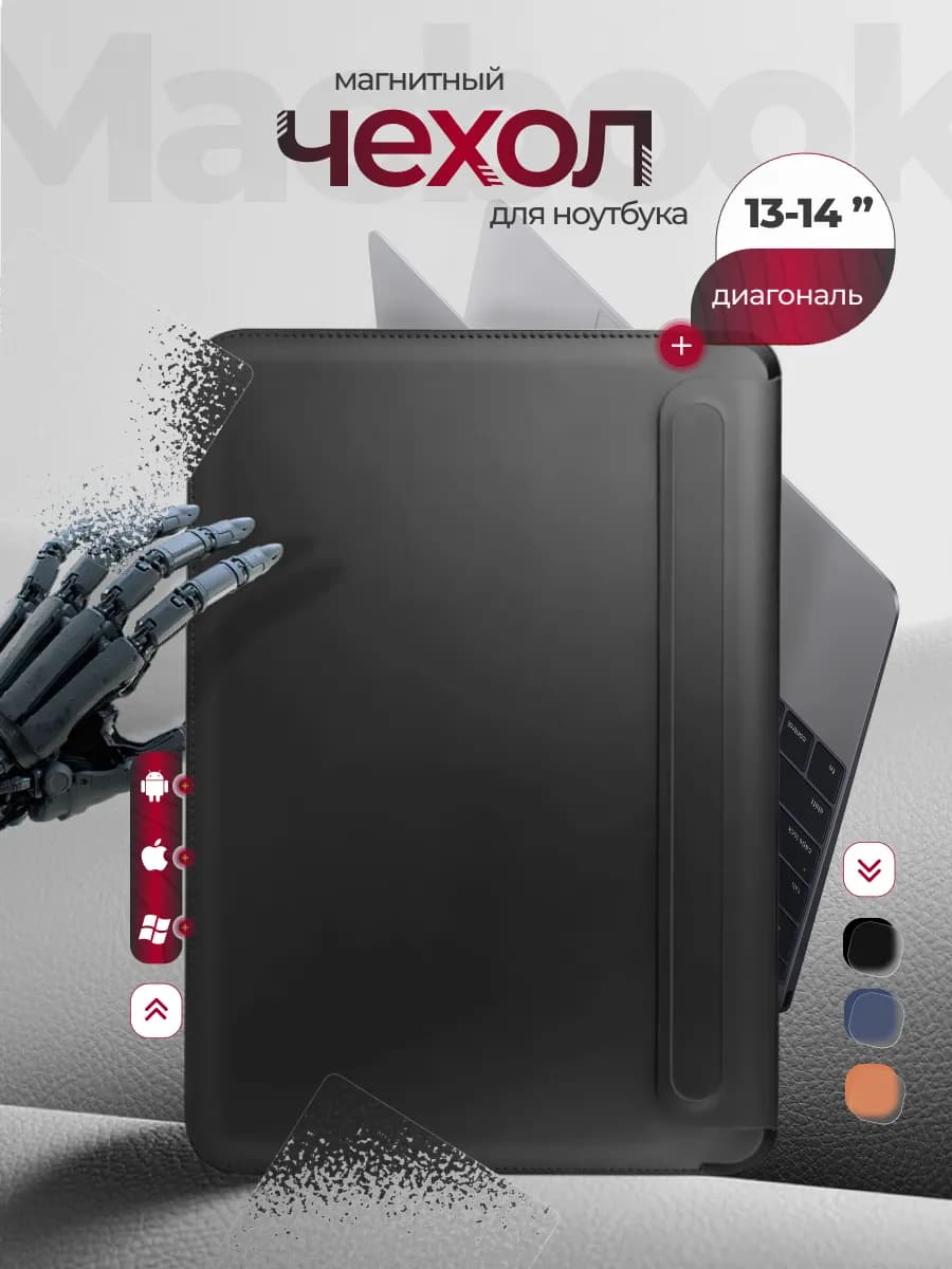 Чехол для ноутбука 13 14, макбука macbook pro air M1