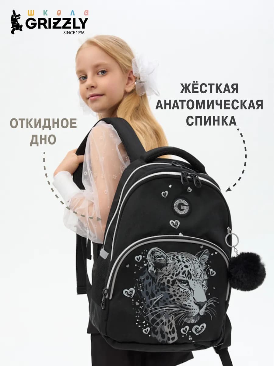 Рюкзак школьный