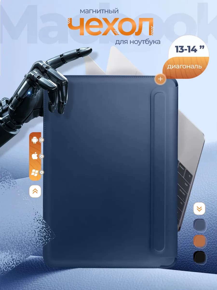 Чехол для ноутбука 13 14, макбука macbook pro air M1