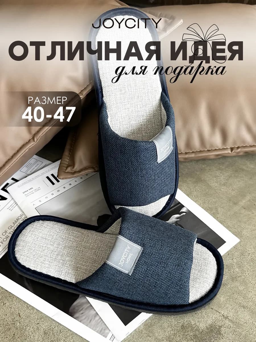 Тапочки домашние мужские синие открытые