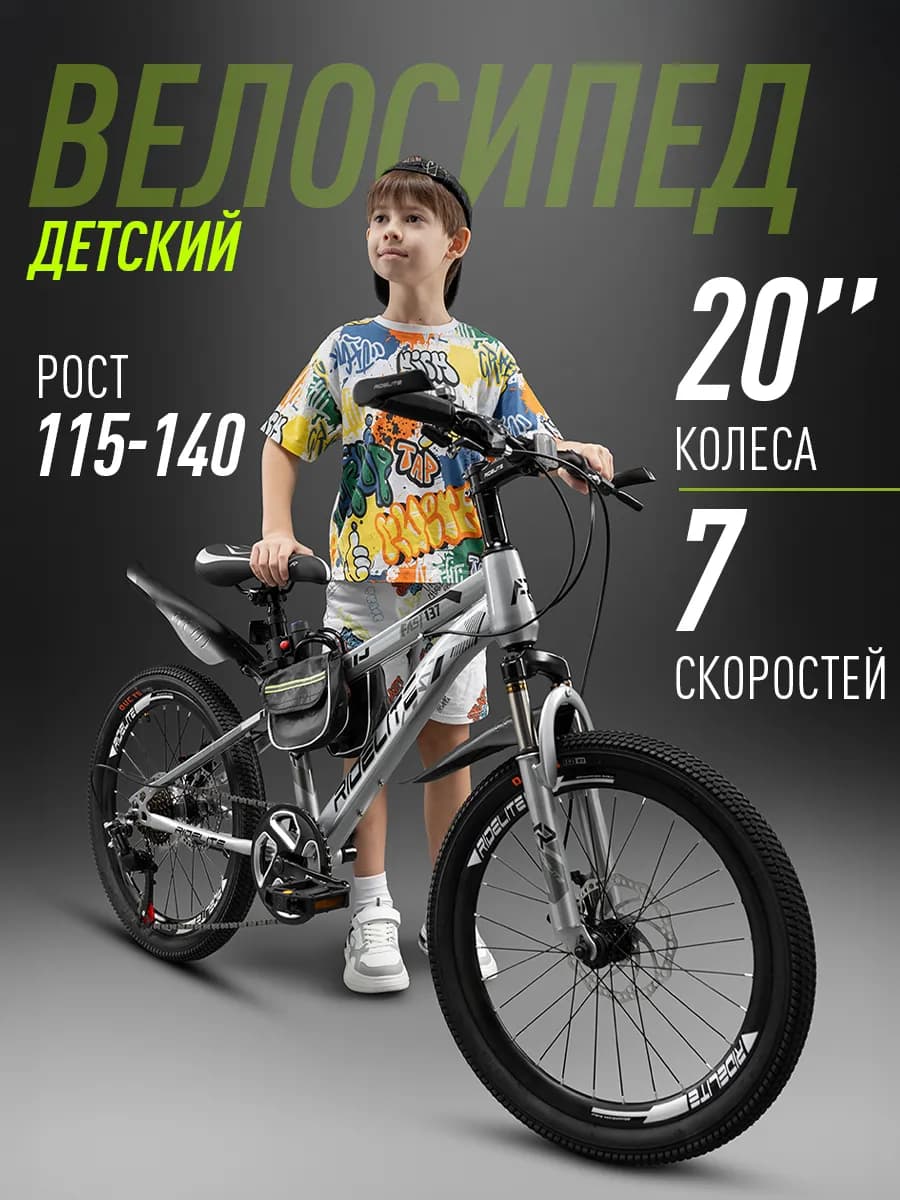 Велосипед скоростной двухколесный